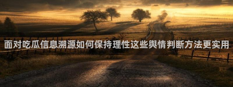 在线吃瓜