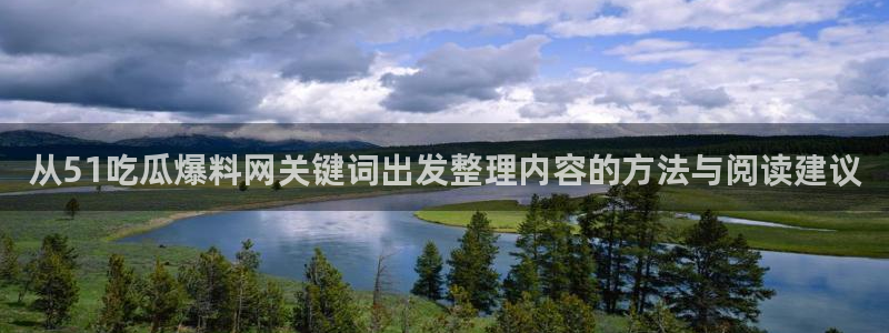 51在线吃瓜网